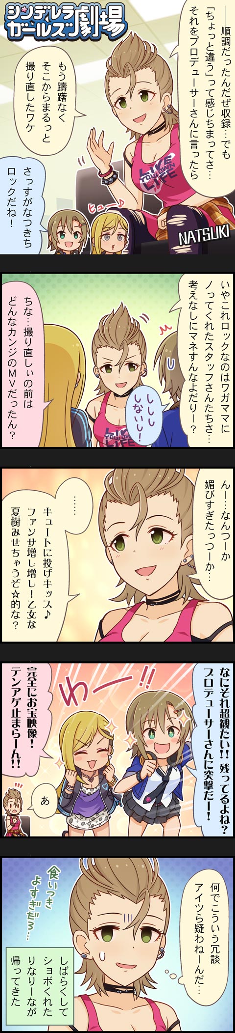 木村夏樹 生誕祭2019年DrXk08f