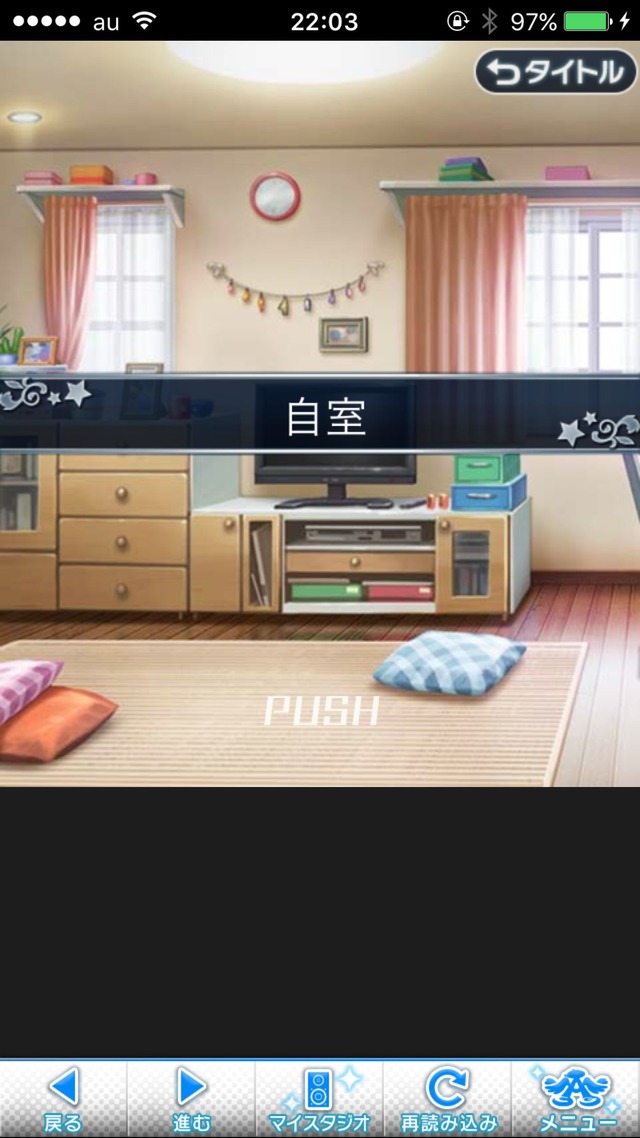 IMG_9083 ドリームステアアウェイ-CINDERELLAPARTY-7日目-憧れだったと思うけどの画像.jpg