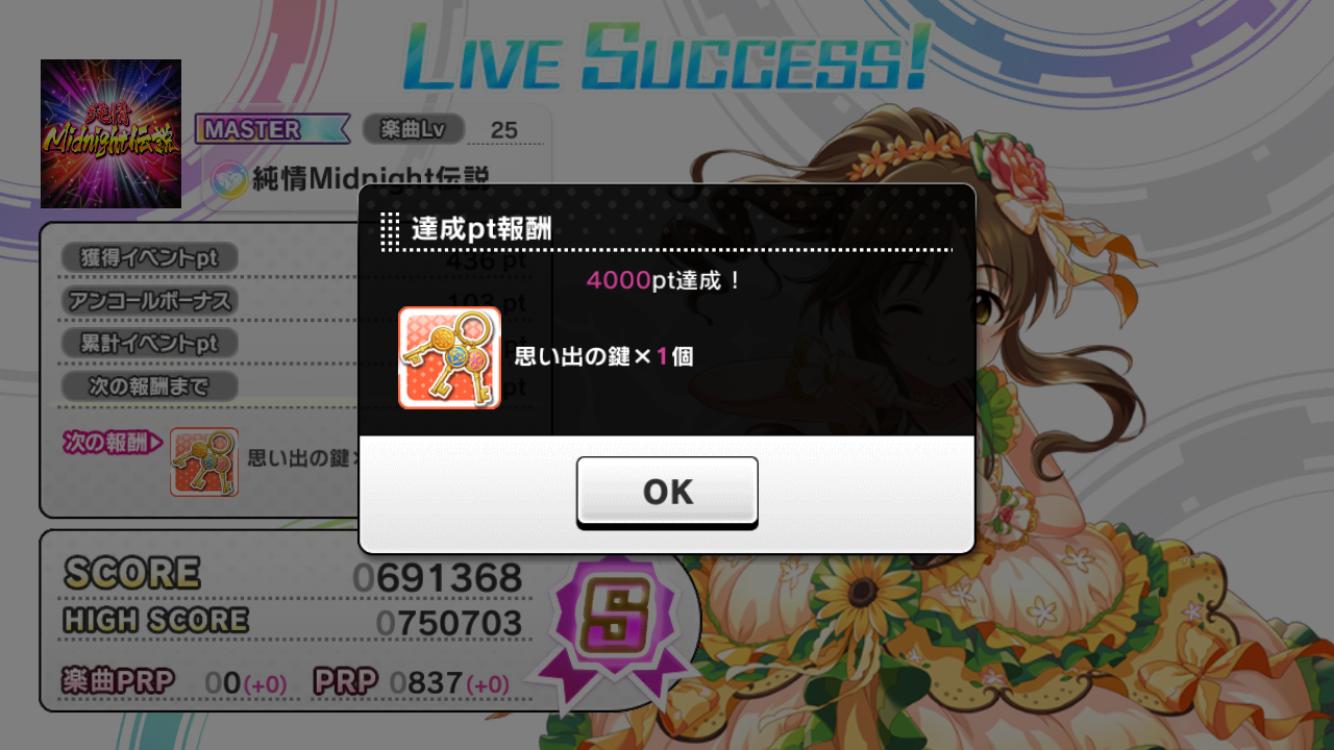 デレステ 未開放のイベントコミュを解放できる 思い出の鍵 が追加されたお知らせ もばます