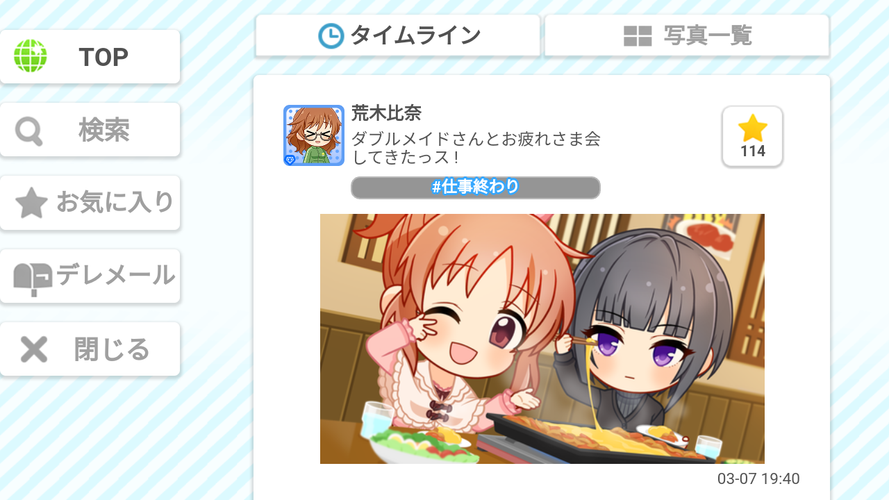 デレステ 白雪千夜が順調に大食いキャラになりつつある件について いいぞもっと食べろ By もばます デレステ 白雪千夜が順調に大食いキャラになりつつある件について いいぞもっと食べろ By もばます
