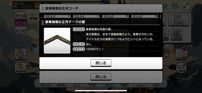 IMG_9014 デレマスの画像.jpg