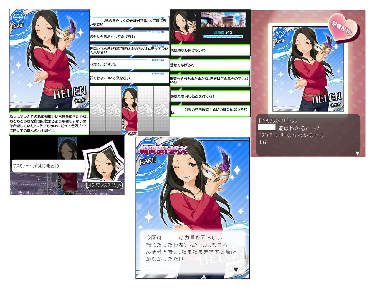 モバマス ヘレンさんの世界レベル語録一覧 各所でヘレン株急上昇中 By もばます