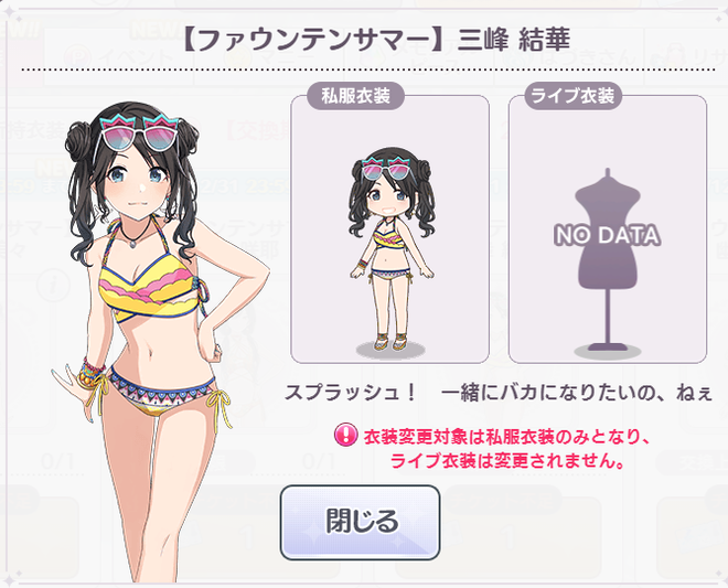 AT6gFSK シャニマス水着2021の画像.jpg