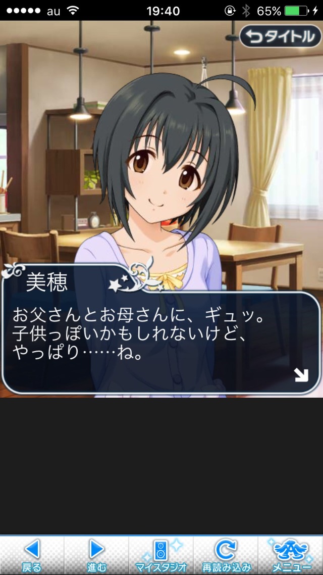 IMG_8695 ドリームステアアウェイ-CINDERELLA PARTY-2日目-いつもの風景は、ここにあるの画像.jpg