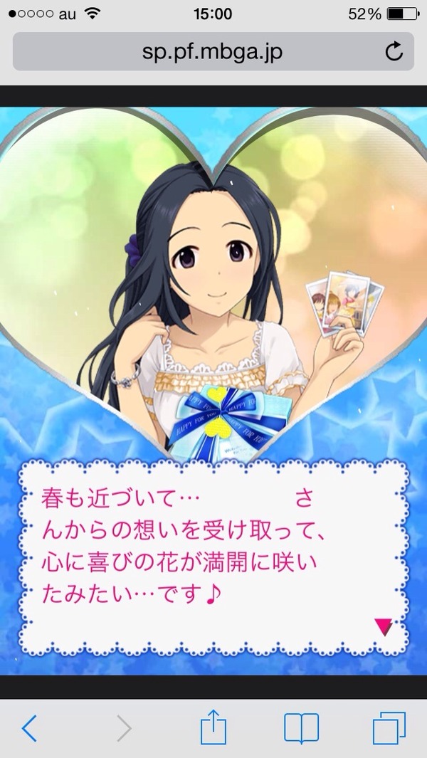 江上椿