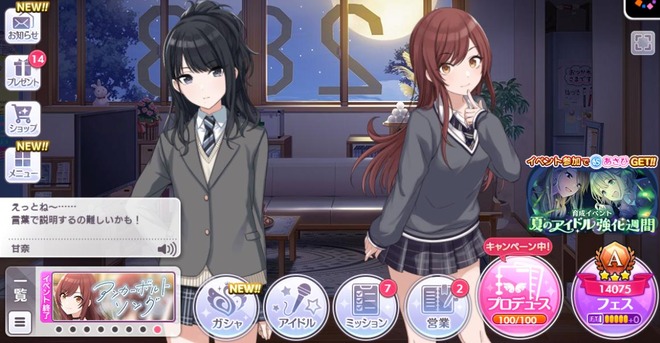IYvq9jr シャニマスの画像.jpg