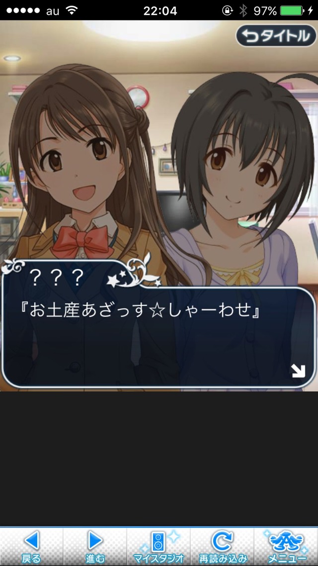 IMG_9099 ドリームステアアウェイ-CINDERELLAPARTY-7日目-憧れだったと思うけどの画像.jpg