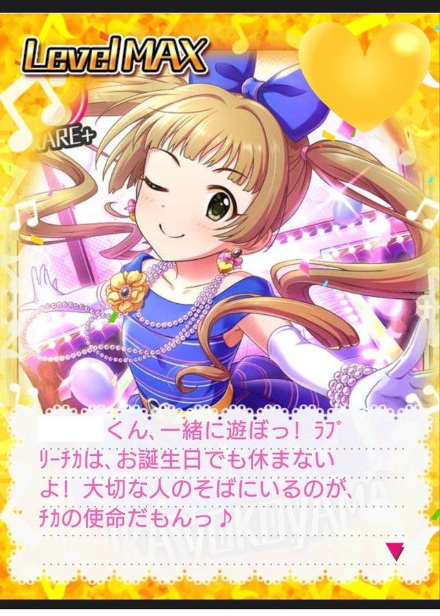 iTNH6H8 横山千佳-誕生日の画像.jpg