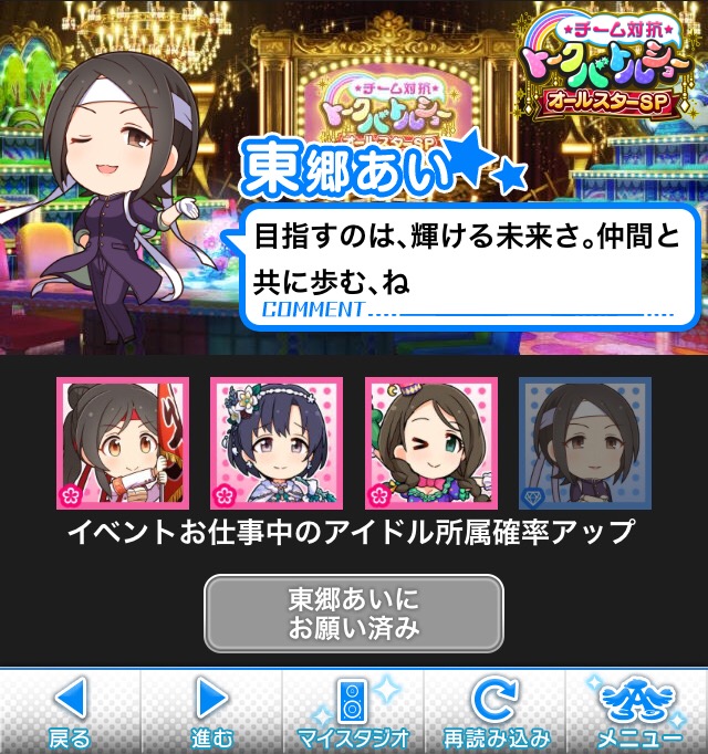 東郷あいの画像1XqWsnr