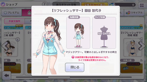 シャニマス　水着2020 (15)