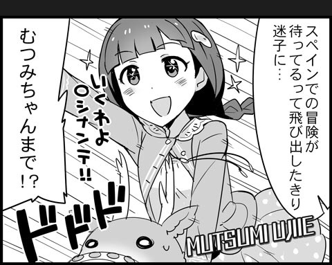 モバマスデレステの画像Er1xPPP