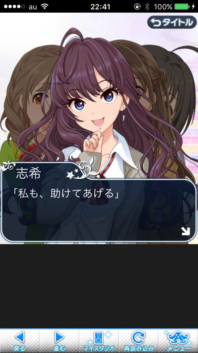 IMG_9555 ドリームステアアウェイ-CINDERELLAPARTY-12日目-シンデレラガールズの画像.jpg