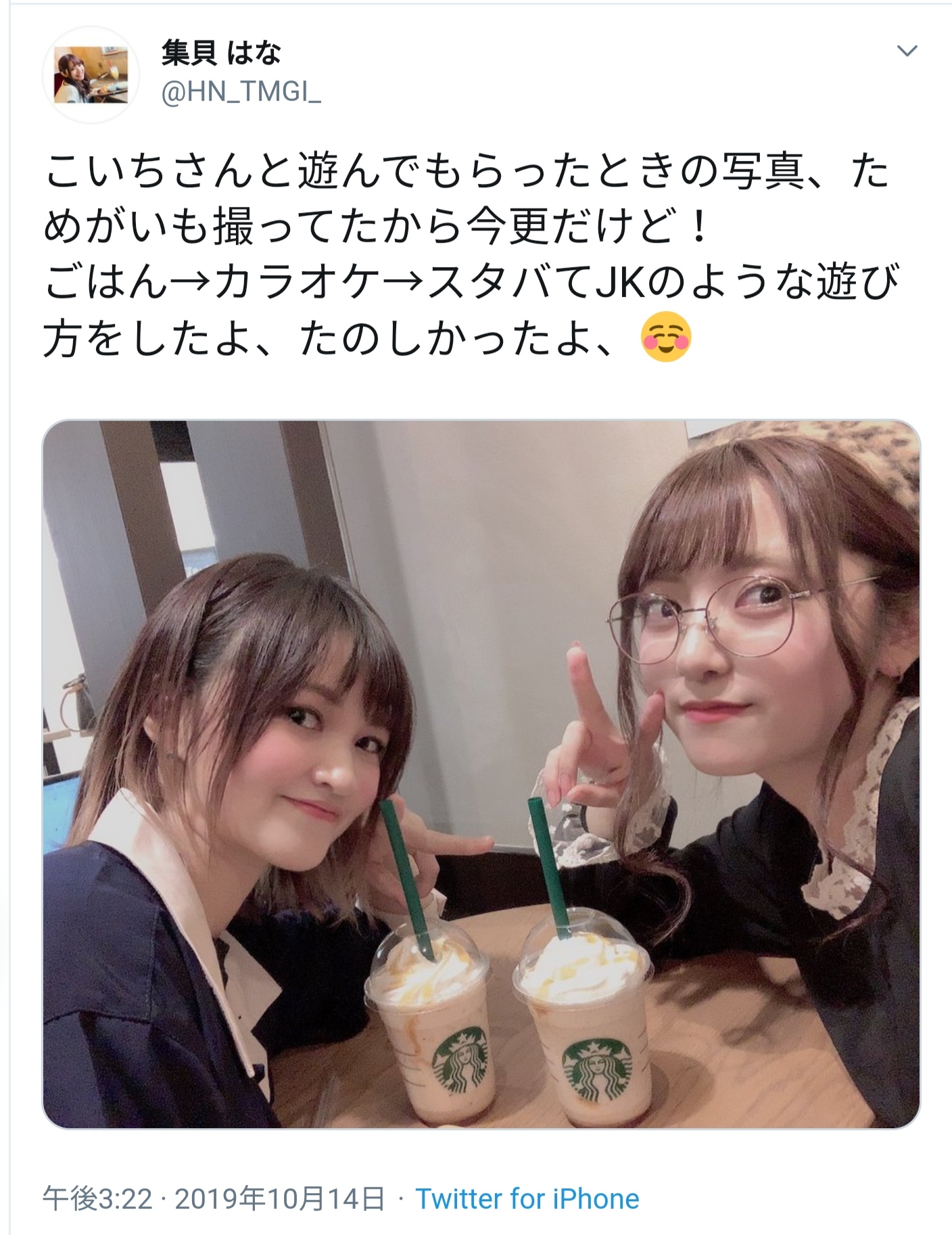 声優 的場梨沙役の集貝はなちゃんってどんな人 一門 By もばます