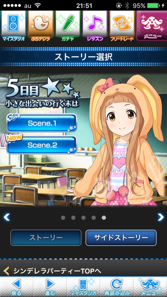 IMG_8980 ドリームステアアウェイ-CINDERELLAPARTY-5日目-小さな出会いの行く末はの画像.jpg