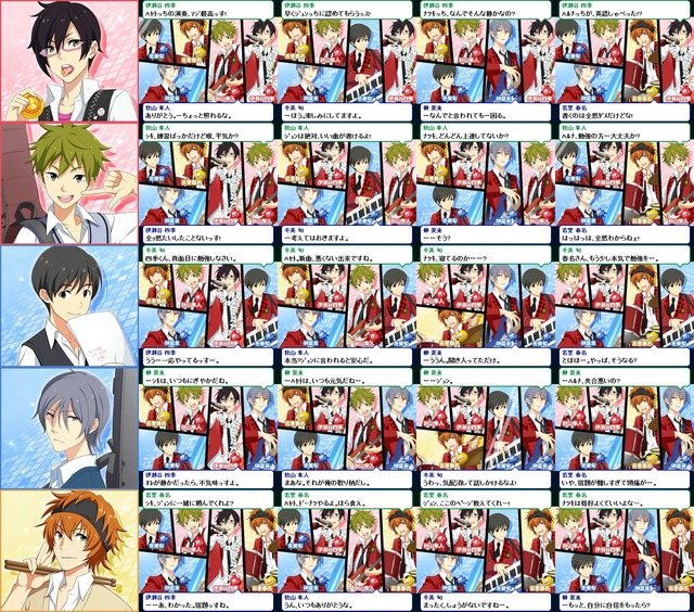 伊瀬谷四季　秋山隼人　冬美旬　榊夏来　若里春名