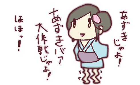 桃井あずき (1)