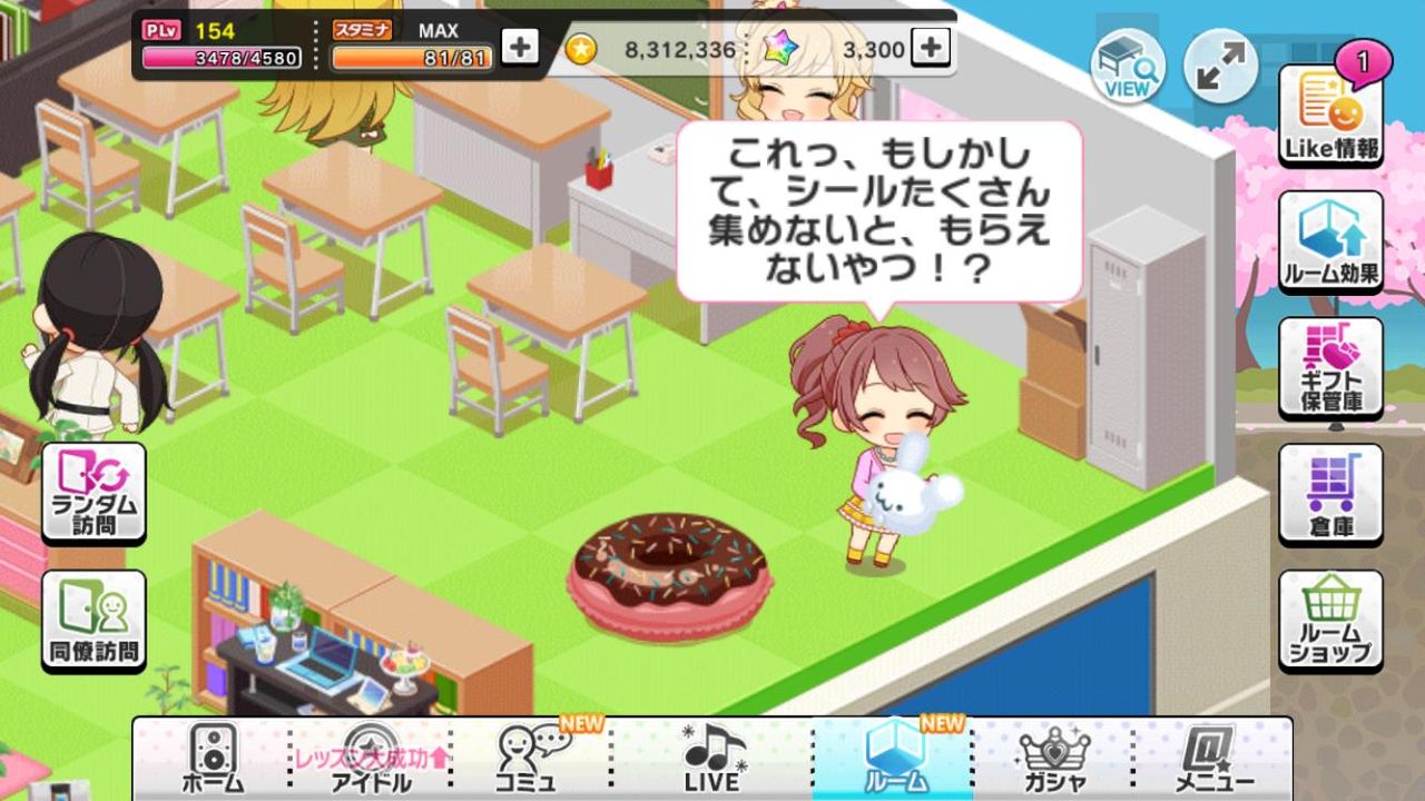 デレステ ルーム専用セリフが着々と追加されてる件について By もばます デレステ ルーム専用セリフが着々と追加されてる件について By もばます