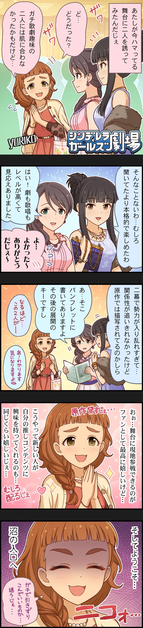 モバマスデレステの画像0l6x1qh