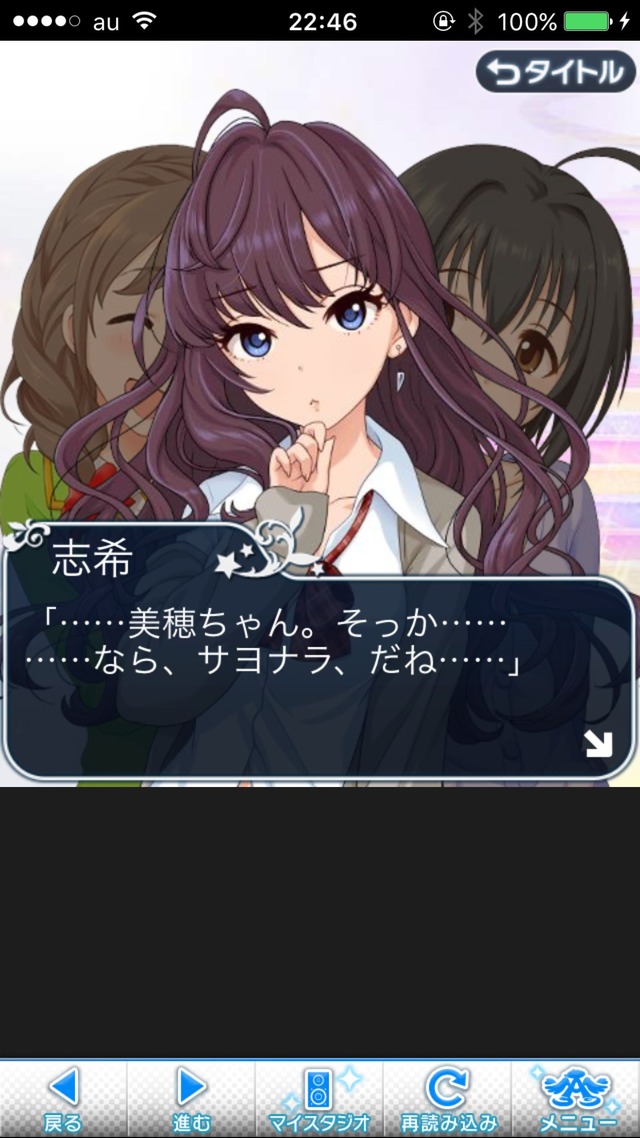 IMG_9620 ドリームステアアウェイ-CINDERELLAPARTY-12日目-シンデレラガールズの画像.jpg