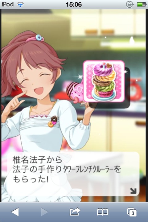椎名法子 (9)