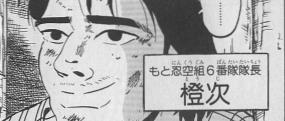 touji