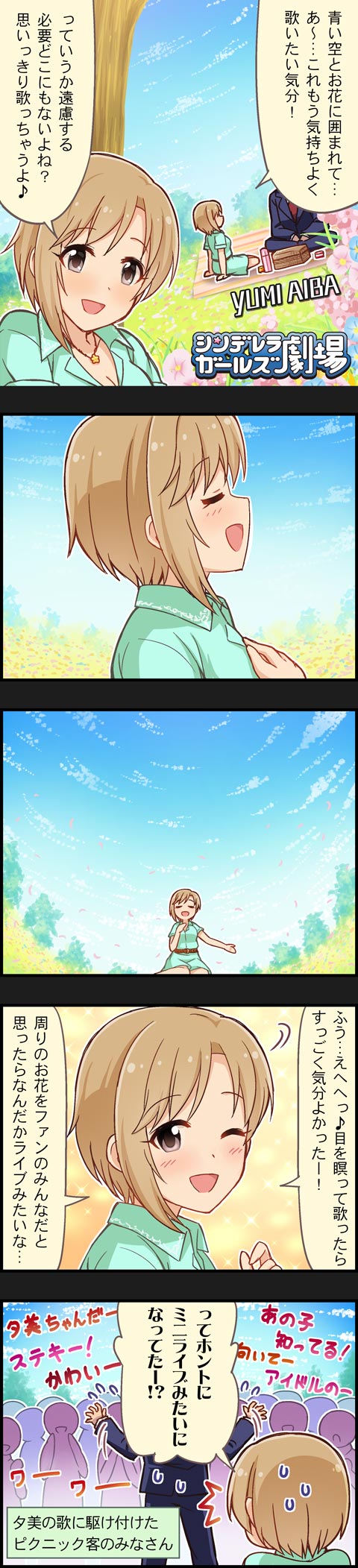 モバマスデレステの画像uGwQjtj