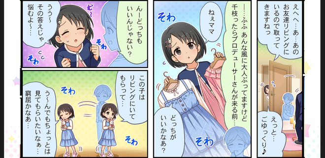 7b4a4D6 デレマスの画像.jpg