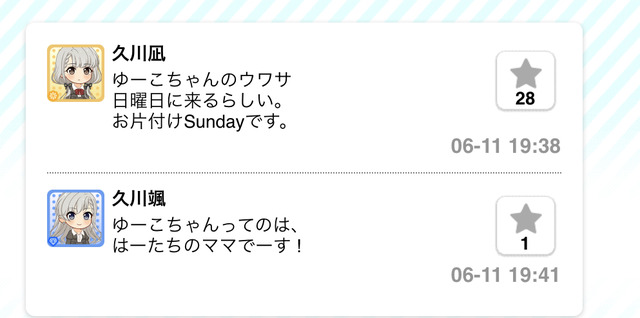 久川颯　久川凪　誕生日2019A0grFWi