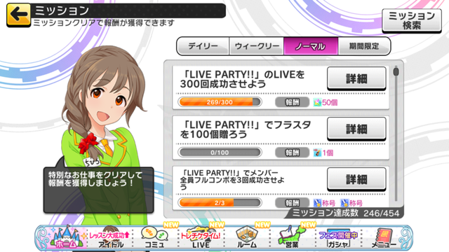 デレステ　フラスタの画像shChvxR