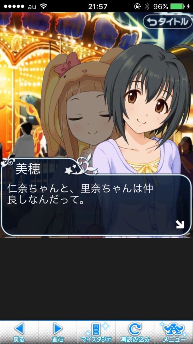 IMG_9065 ドリームステアアウェイ-CINDERELLAPARTY-6日目-きらめくような、普通の日の画像.jpg