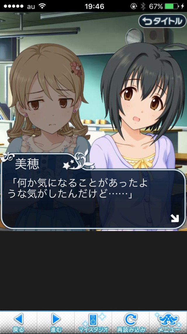 IMG_8735 ドリームステアアウェイ-CINDERELLA PARTY-2日目-いつもの風景は、ここにあるの画像.jpg