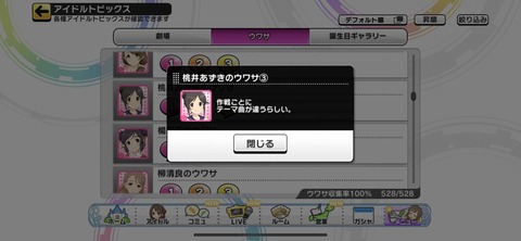 Yz0KK5p デレステ ウワサの画像.jpg