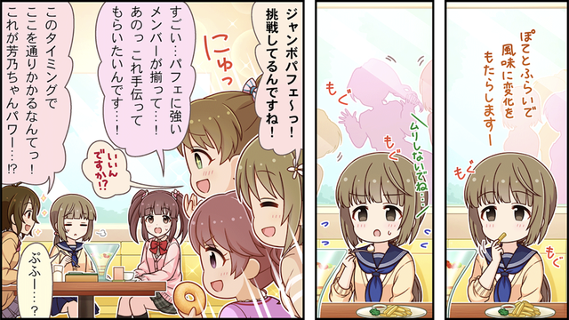 依田芳乃　道明寺歌鈴　緒方智絵里IMG_4434