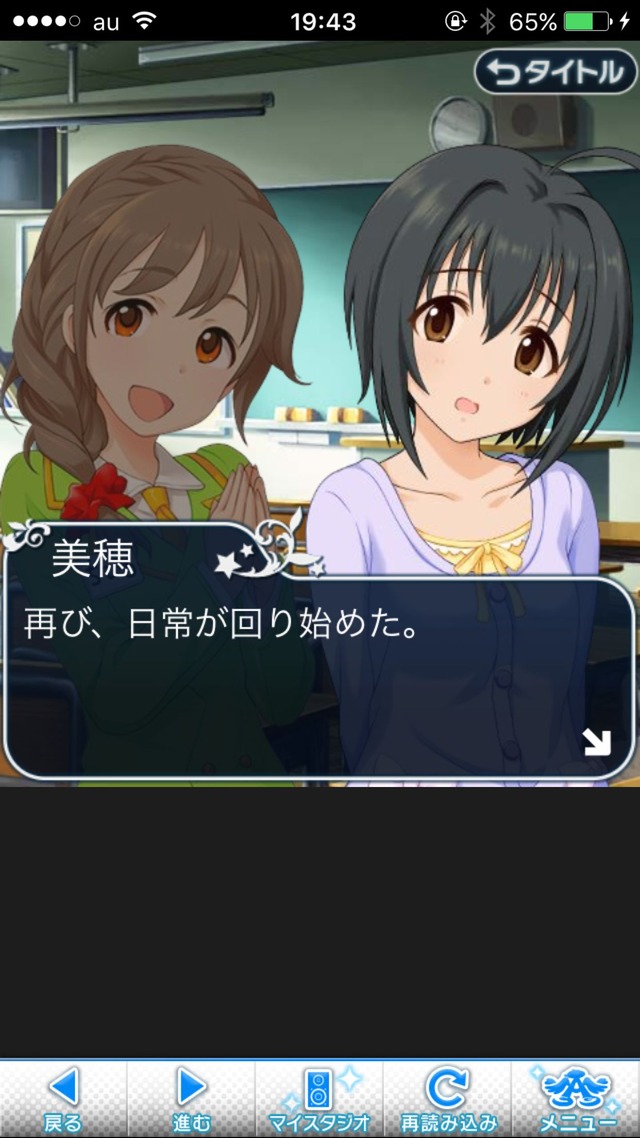 IMG_8713 ドリームステアアウェイ-CINDERELLA PARTY-2日目-いつもの風景は、ここにあるの画像.jpg