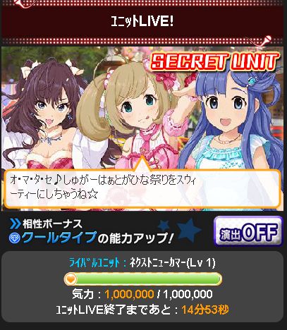 一ノ瀬志希　佐藤心　浅利七海