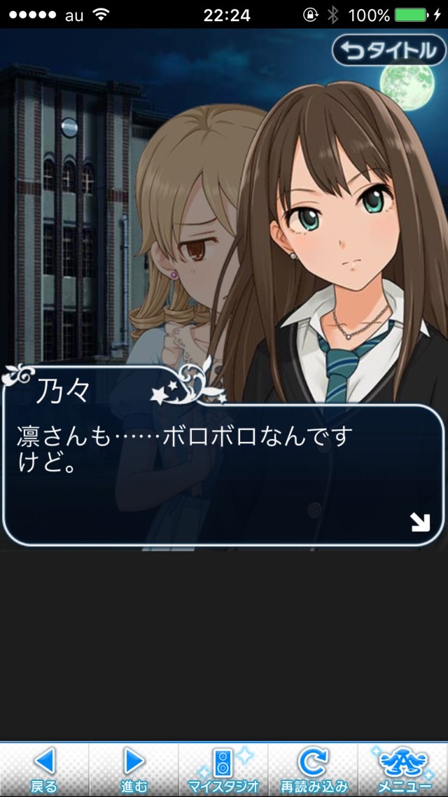 IMG_9326 ドリームステアアウェイ-CINDERELLAPARTY-10日目-踊ろう、私たちのワルツをの画像.jpg