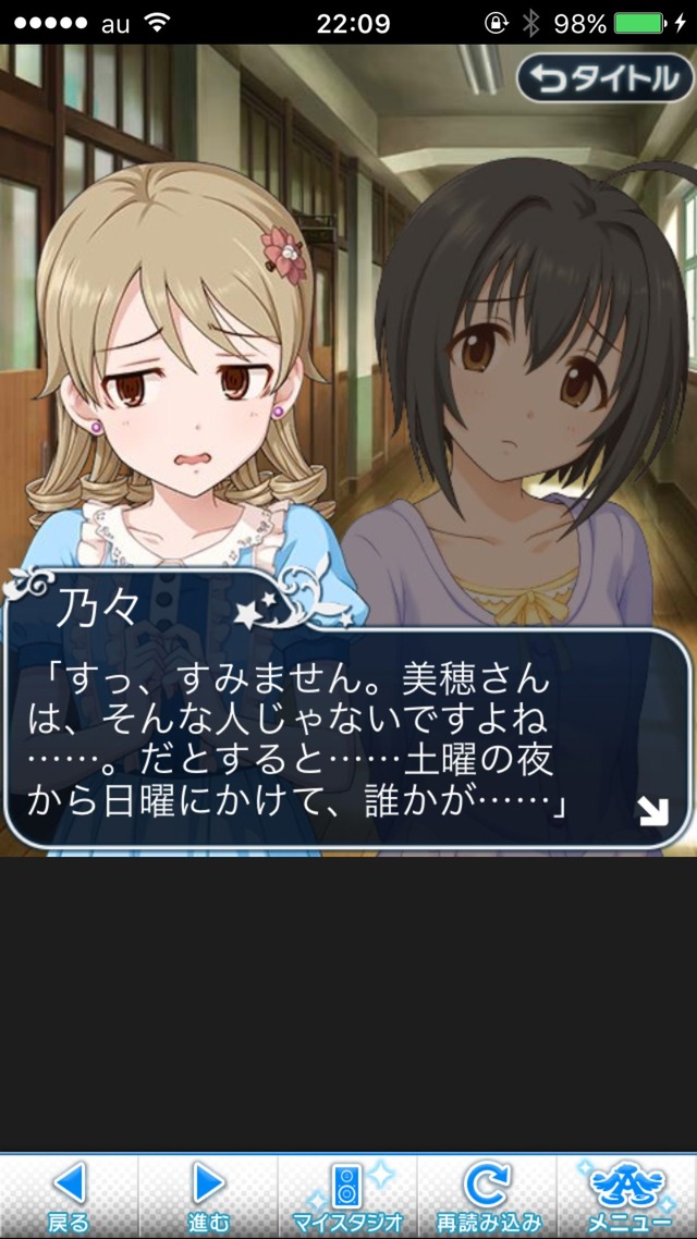 IMG_9165 ドリームステアアウェイ-CINDERELLAPARTY-8日目-せめて最後の言葉をの画像.jpg