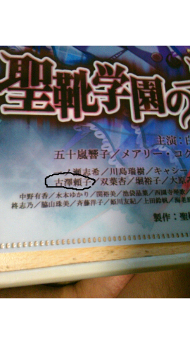古澤頼子
