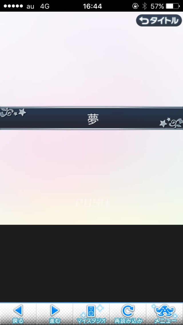 IMG_8512 ドリームステアアウェイ-CINDERELLA PARTY--1日目-エイプリルフールの画像.jpg