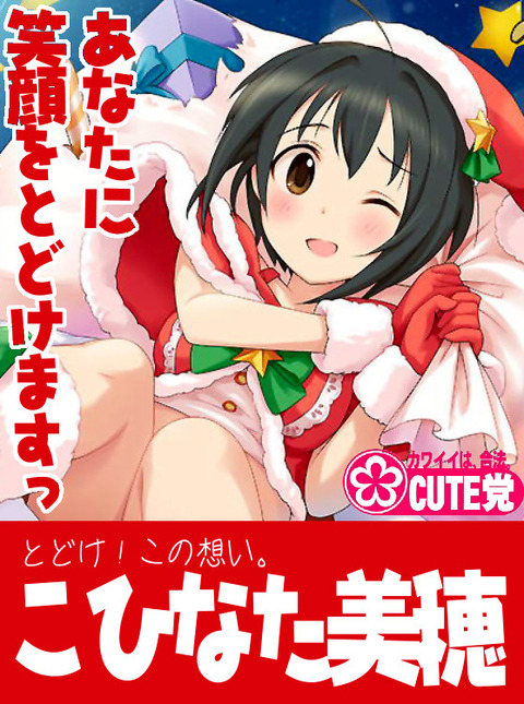 小日向美穂0414