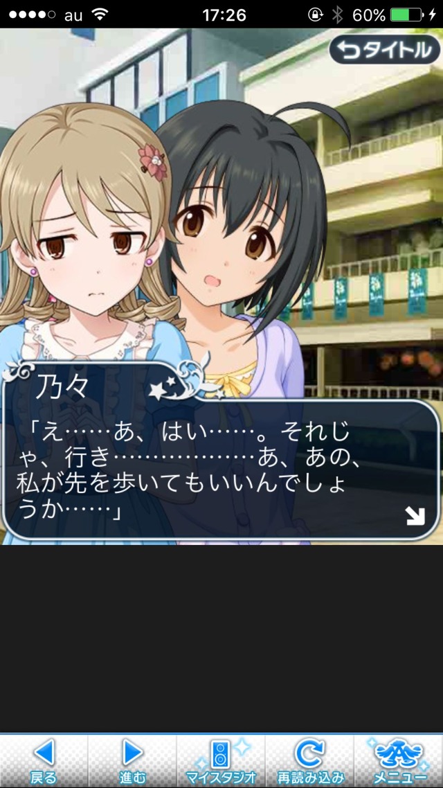 IMG_8655 ドリームステアアウェイ-CINDERELLA PARTY--1日目-エイプリルフールの画像.jpg