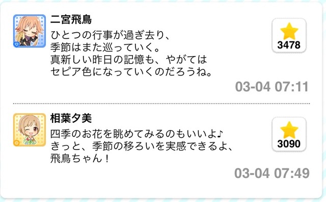 モバマスデレステの画像7uFYhxg