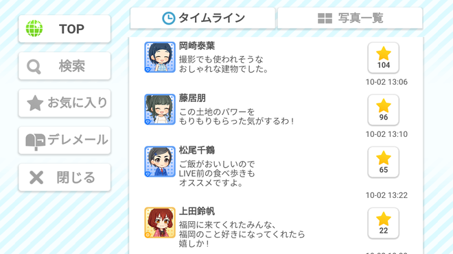 wNUNWgR デレポ 藤居朋 岡崎泰葉の画像.jpg