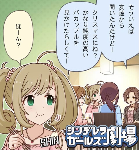l7y6LF1 デレマスの画像.jpg
