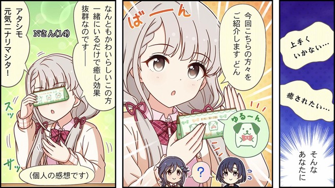 tU5tBls デレマスの画像.jpg