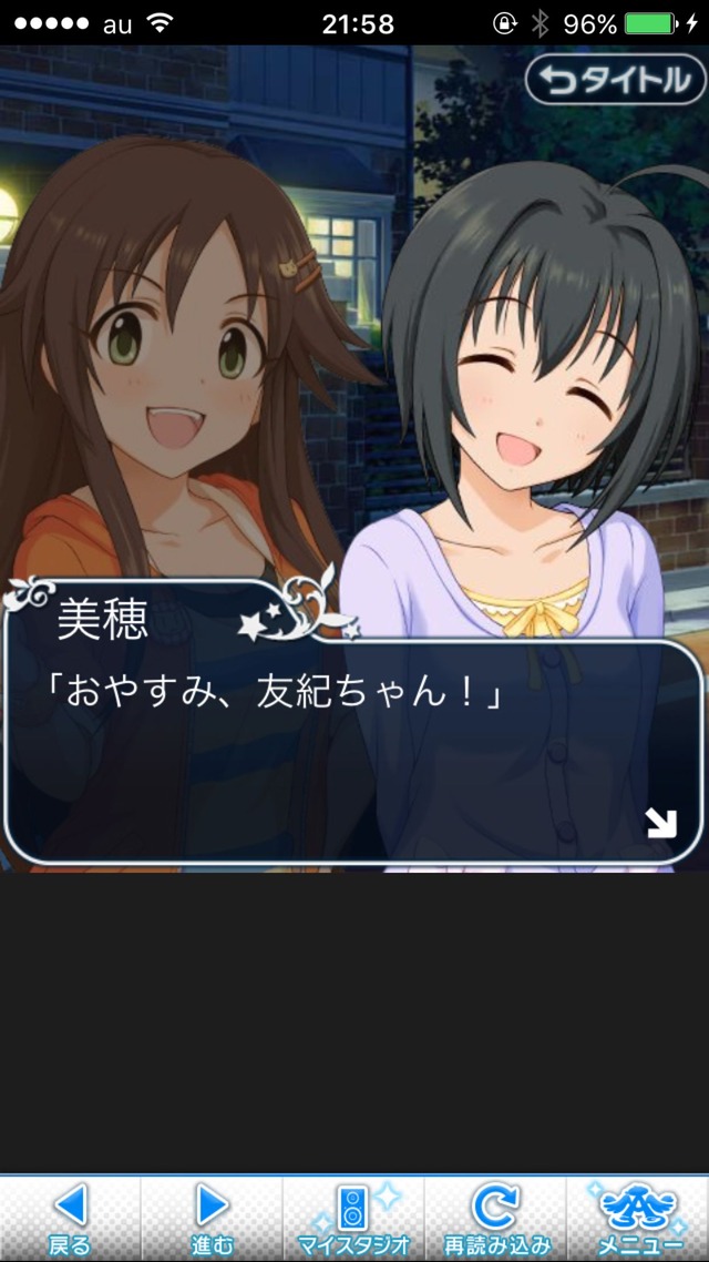 IMG_9080 ドリームステアアウェイ-CINDERELLAPARTY-6日目-きらめくような、普通の日の画像.jpg