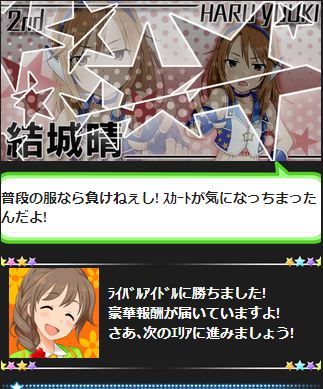 harutin6