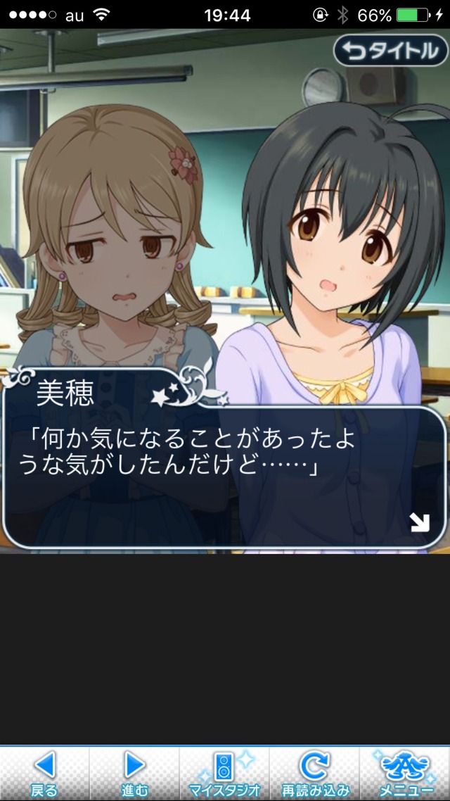 IMG_8725 ドリームステアアウェイ-CINDERELLA PARTY-2日目-いつもの風景は、ここにあるの画像.jpg