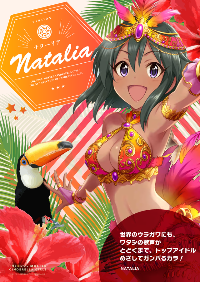 ナターリア