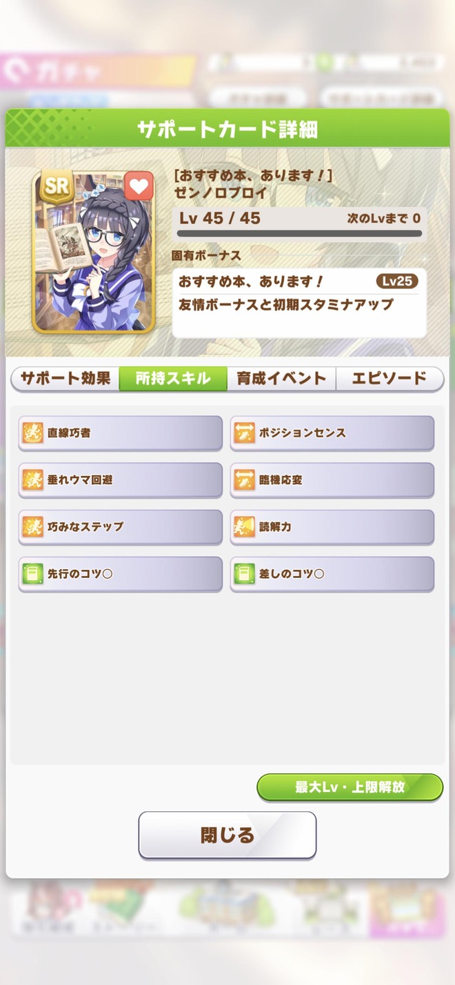 v3ICgpp ウマ娘の画像.jpg